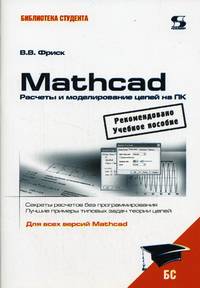 MathCAD.     