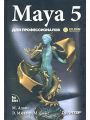 Maya 5.  