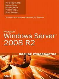 Microsoft Windows Server 2008 R2.  