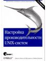   UNIX-