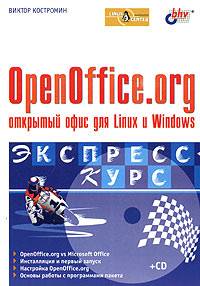 OpenOffice.org -    Linux  Windows