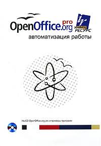 OpenOffice.org pro.  