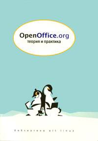 OpenOffice.org.   