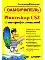 Photoshop CS2 -  ! 