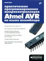    Atmel AVR   