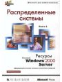  .  1.  Microsoft Windows 2000 Server