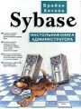 Sybase.   