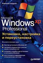 ,    Windows XP