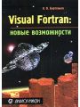 Visual Fortran:  
