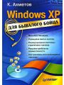 Windows XP   