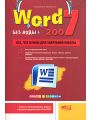 Word 2007  . ,     