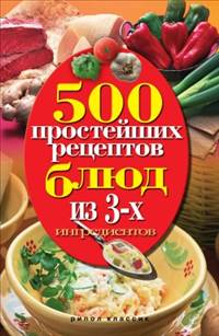 500     3- 