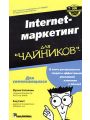 Internet-  