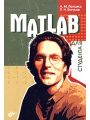 MATLAB  