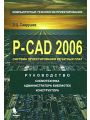 P-CAD 2006.  ,  , 