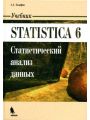 STATISTICA 6.   