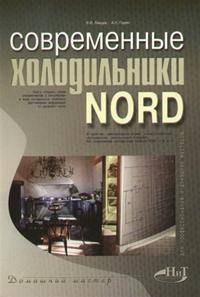   NORD