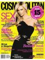Cosmopolitan №11 (ноябрь 2009/Россия)