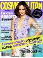 Cosmopolitan 10 ( 2010/)