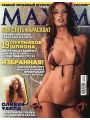 Maxim №9 (сентябрь 2009/Россия)