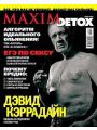 Maxim Detox 4 ( 2009)