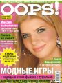 Oops! 5 ( 2009)