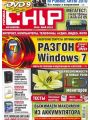 Chip 5 ( 2010/)