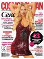 Cosmopolitan 2 ( 2010/)