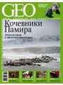 GEO 12 ( 2009)