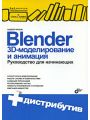 Blender: 3D-  .   
