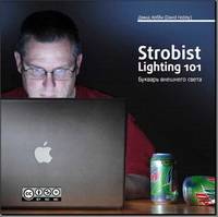 Strobist.Lighting 101.  