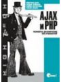 AJAX  PHP.   -