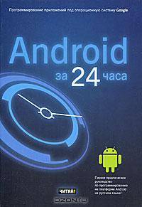 Android  24 .      Google