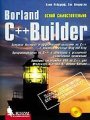 Borland C++ Builder.    21 