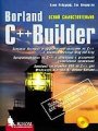 Borland C++ Builder.    21 