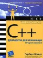 C++.   
