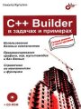 C++ Builder    