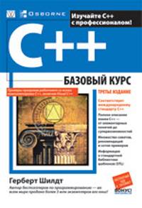 C++:  