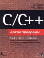 C/C++.  .   