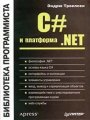 C#  .NET -  