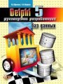 Delphi 5.    