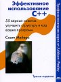   C++. 55        