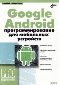 Google Android:    