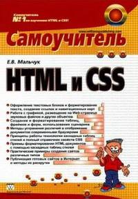 HTML  CSS. 