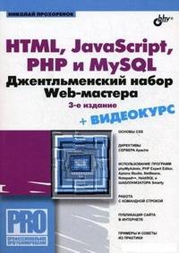 HTML, JavaScript, PHP  MySQL.   Web- (3- )