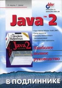 Java 2.   