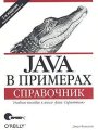 Java  . 