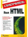  HTML. 