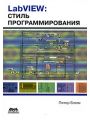 LabVIEW.  