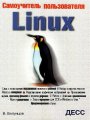 Linux -  